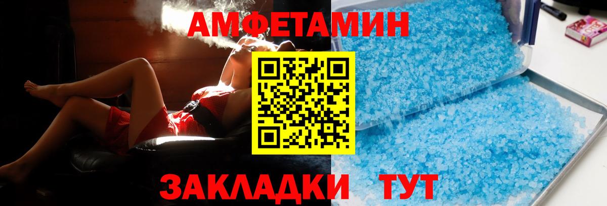 Амфетамин  АМФ  Вход с VPN  АМФ VHQ  Шарыпово 