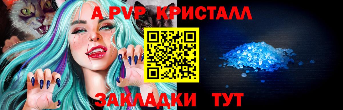 Шарыпово  Альфа ПВП Соль  Alpha-PVP мука  Вход с VPN  Альфа ПВП СК КРИС 