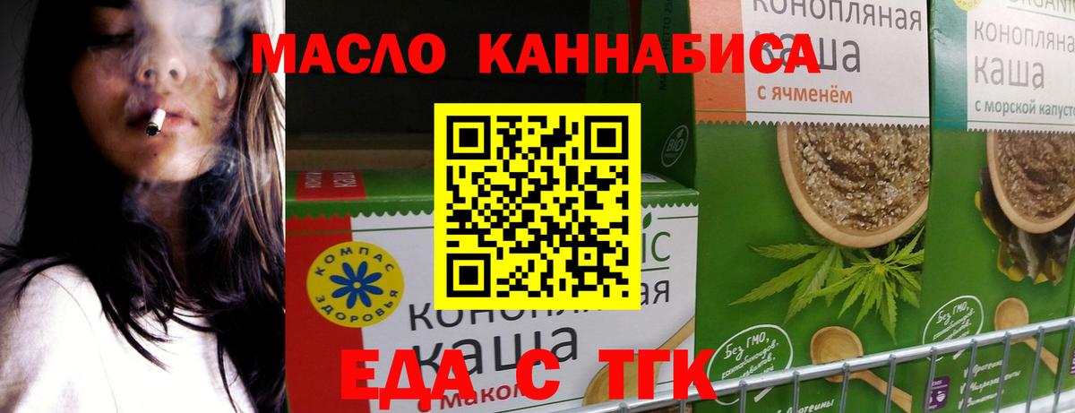 Шарыпово  Cannafood конопля  Вход с VPN 