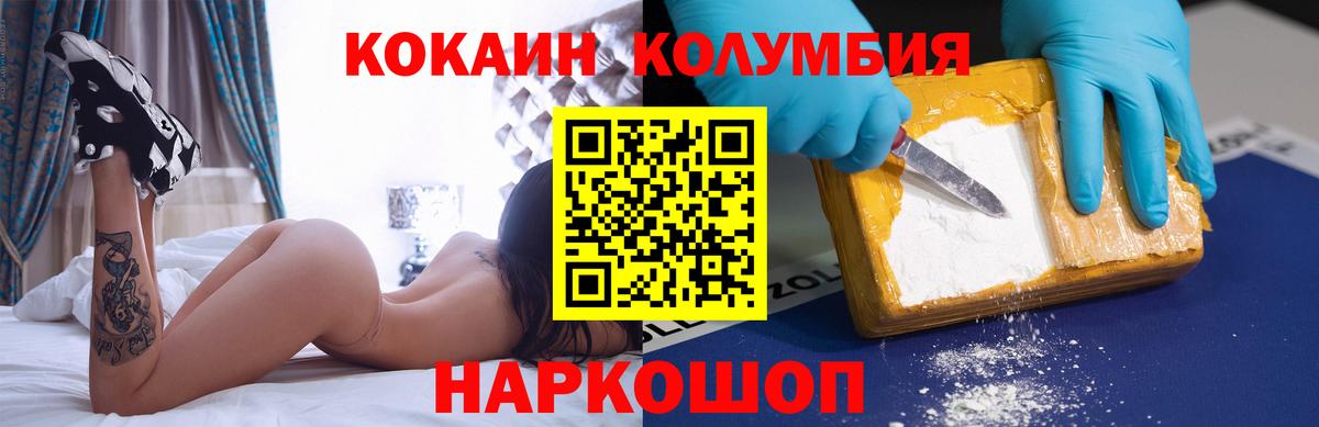 Cocaine  Вход с VPN  Шарыпово  Кокаин 97% 