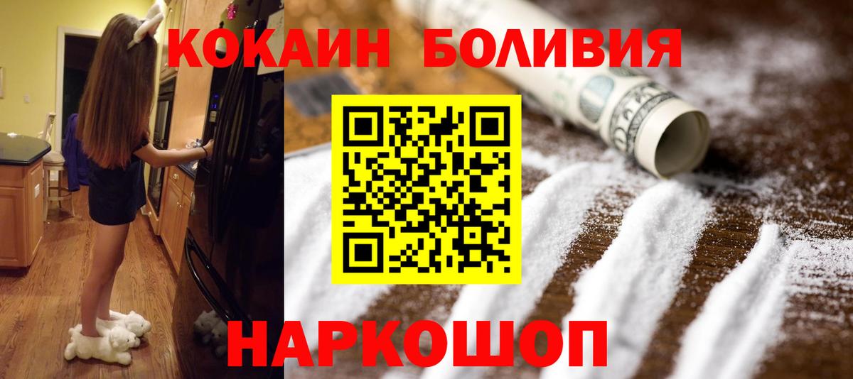 COCAIN Боливия Шарыпово
