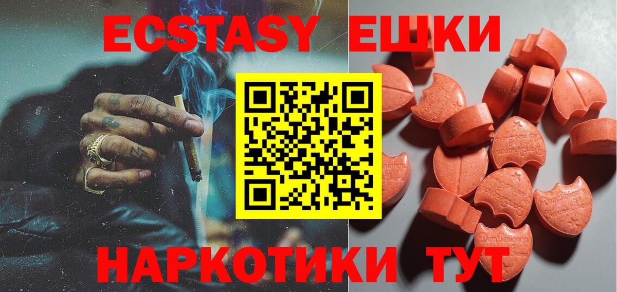 Экстази mix  Вход с VPN  ЭКСТАЗИ бентли  Ecstasy  Шарыпово 