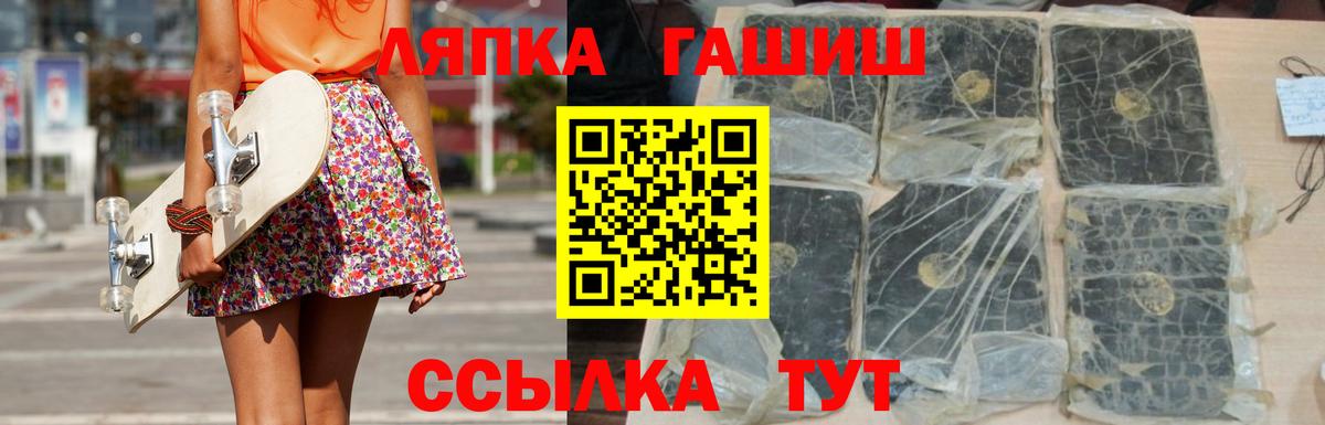 ГАШ хэш  ГАШИШ Premium  Вход с VPN  Шарыпово 