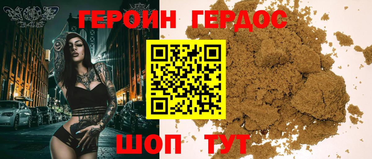 ГЕРОИН Афган Шарыпово