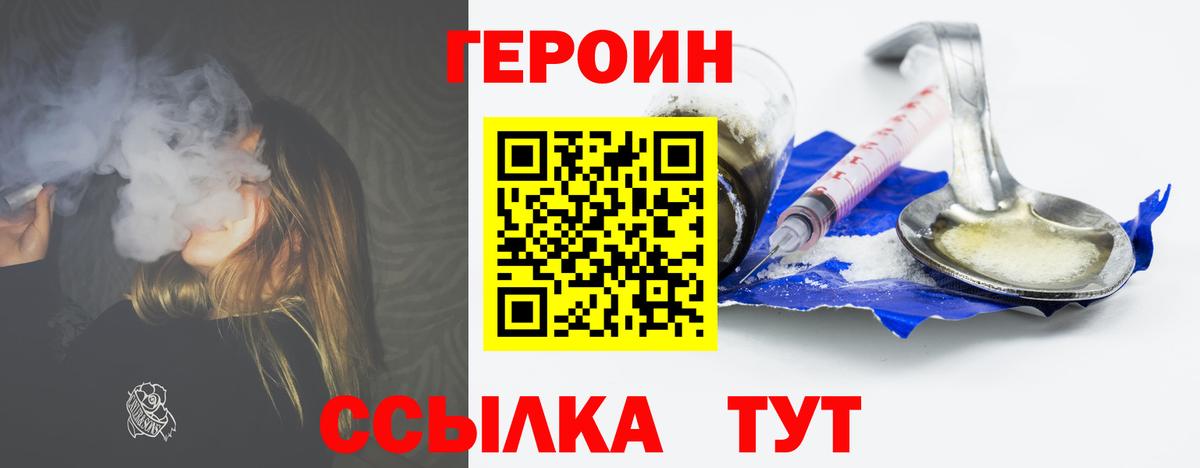 Шарыпово  Героин афганец  Вход с VPN 