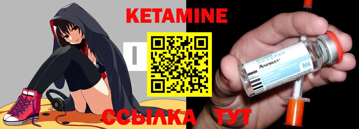 Шарыпово  КЕТАМИН ketamine  Вход с VPN  КЕТАМИН VHQ 