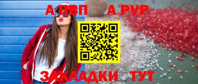a pvp Наро-Фоминск