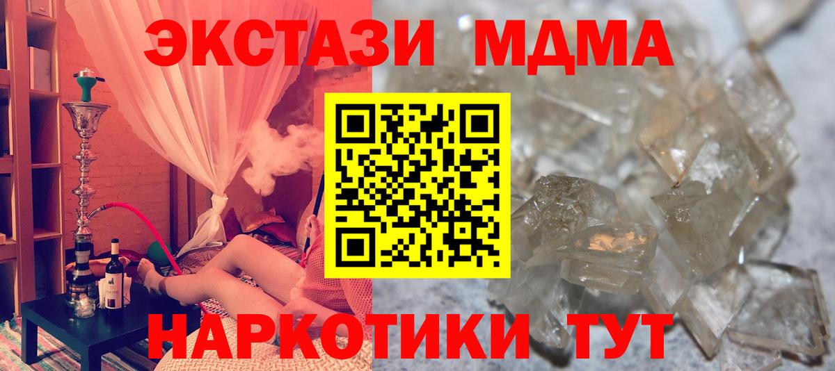 Шарыпово  МДМА  Вход с VPN  МДМА молли 