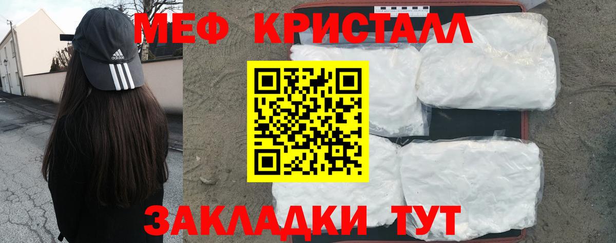 Шарыпово  МЯУ-МЯУ  МЕФ  Мефедрон mephedrone  гидра ONION  МЯУ-МЯУ 4 MMC  Вход с VPN 