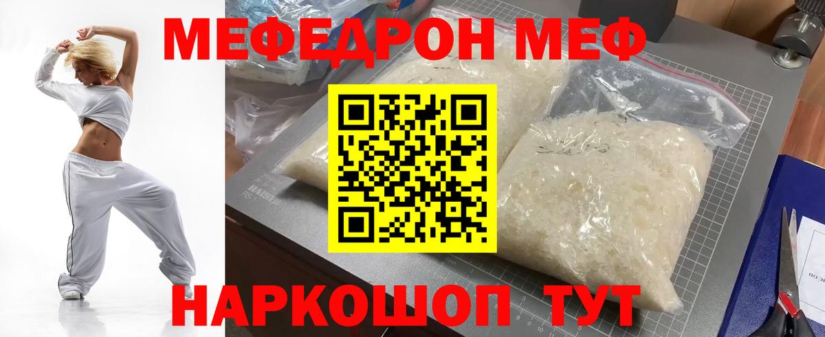 Мефедрон мука Шарыпово