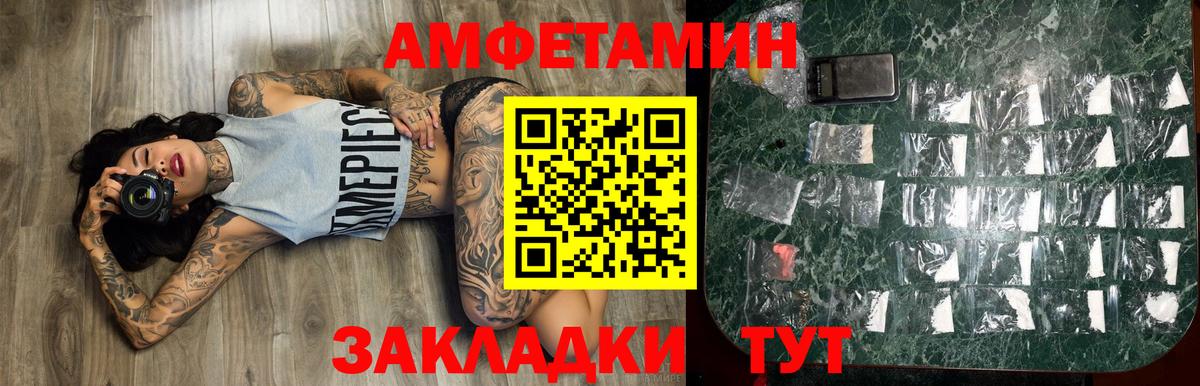МЕТАМФЕТАМИН Декстрометамфетамин 99.9% Шарыпово