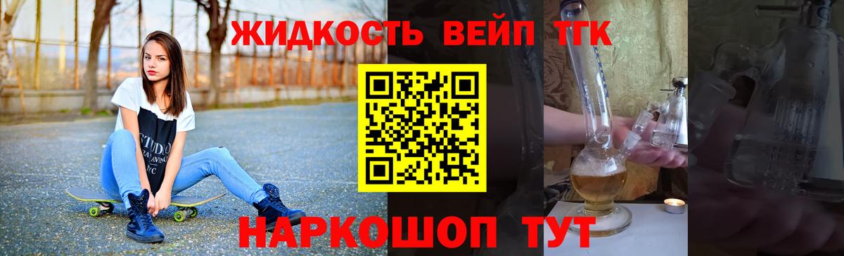 Шарыпово  ТГК вейп с тгк  Вход с VPN 