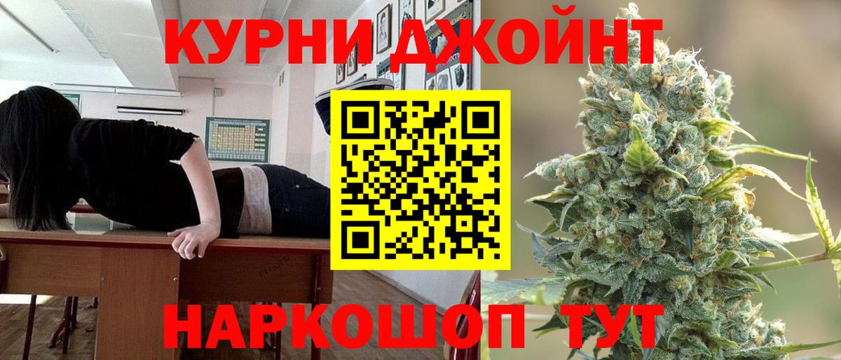 МАРИХУАНА конопля  Бошки марихуана AK-47  Вход с VPN  Канабис гибрид  Шарыпово 